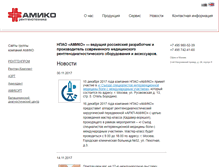 Tablet Screenshot of amico.ru